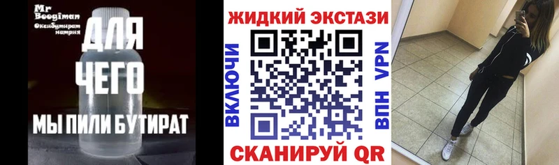 площадка официальный сайт  hydra зеркало  Бугуруслан  БУТИРАТ жидкий экстази 