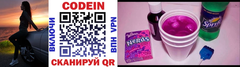 Кодеиновый сироп Lean напиток Lean (лин) Бугуруслан