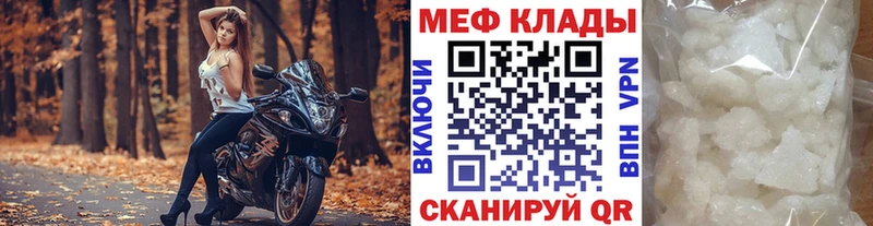 Меф кристаллы Бугуруслан