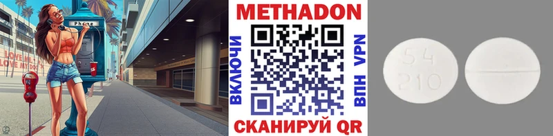 МЕТАДОН methadone  Бугуруслан 